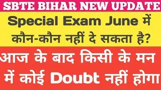 Sbte Bihar New Update |Sbte Bihar Special Exam 2023|by:-Shailendra sir #skspolytechnic #sbtebihar