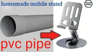 How to make mobile stand at home with pvc pipe // mobile stand keise banae pvc pipe se