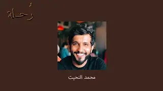 التصوير الفوتوغرافي | محمد النحيت