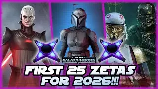 Ваши первые 25 Зета в SWGOH в 2026 году!!!