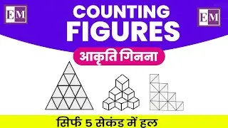 Best Trick for Counting Figures Reasoning | Counting Of Figures | #Triangles Counting | ExamMint #3