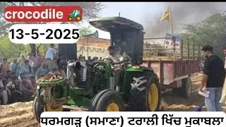 Crocodile eagle 🚜 tractor tochan video 🚜🔥#trending #farming #viralvideo