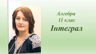 1  Первісна