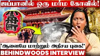 ஜப்பானில் வினோத வழிபாடு..😯கடலில் இருந்து வந்த அதிசய சிலை😯 மெய்சிலிர்க்கவைக்கும் Japan Temple Vlog