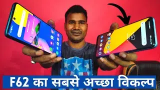 This phone is  best alternate of Samsung F62 ?