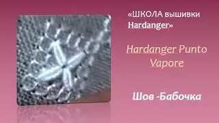 #Embroidery #Hardanger Punto Vapore #Вышивка Hardanger