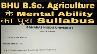 Full Syllabus for BHU B.Sc Ag. Mental ability || Mental ability syllabus BHU Agriculture ||  BHU AG.