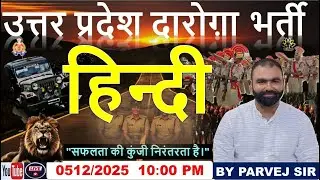 UP SI  SELECTION CLASS  I 100% HINDI I #1  i TRICKS I HINDI BY PARVEJ SIR