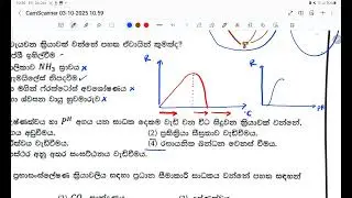2025 southern province bio grade 13 third term mcq