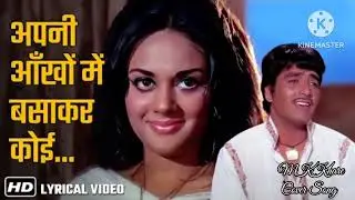 Apni Aankhon Mein Basakar Koi | Mohammad Rafi Hit Song | Old Romantic Hindi Song