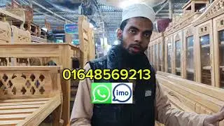 সেগুন কাঠের নতুন পুরাতন ফার্নিচার পাওয়া যায় মা বাবার দোয়া বিসমিল্লাহ ফার্নিচার 