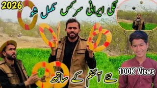 Lucky Lrani Circus لکی ایرانی سرکس Full Video Enjoy :😍