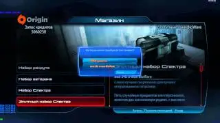 Mass Effect 3-7 million credit Reckoning Part 1 Premium Spectre Pack
