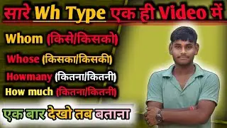 Wh Word In English Grammar |सारे Question word एक ही Video में Cover | Wh Family In English Grammar 