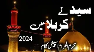 Syed Ne Karbala Main Waday Nibha Diye Hain | Muharram ul Haram Special 2024 @Arywahh135