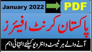 Pakistan Current Affairs January 2022 with PDF, Testpoint Official