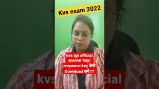 kvs official answer key download kaise kare? 