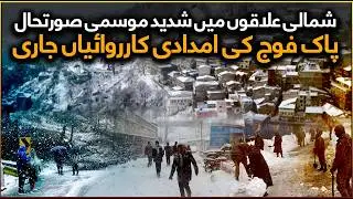 Pakistan Army Leads Relief Operations Amid Severe Weather in Northern Areas |@Angle360official