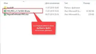 Обновление связи Excel между файлами