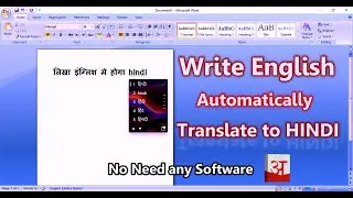 Windows 11 Hindi Typing Without Software | computer me english se hindi typing kaise kare |