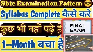 एक महीना में कैसे पढ़ें|Sbte Examination Strategy|Examination Best Strategy|Sbte Exam,Vvi Question|