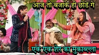 एक एक शेर का मुकाबला Sharif Parwaz, uzma Naaz टक्कर वाला मुकाबला