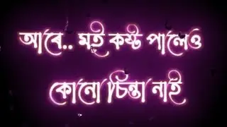 Aare Moi Kosto Paleo Kunu Sinta Nai Seyeri Status/Assamese Black Status Video