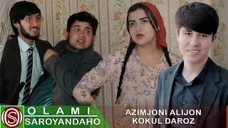 Азимчони Аличон &ndash; Кокул дароз | Azimjoni Alijon - Kokul daroz