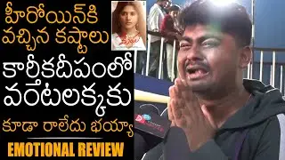 Genuine Public Talk: Dear Megha Movie Public Review | Megha Akash | News Buzz