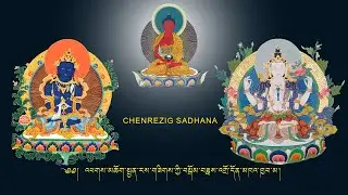 Chenrezig Shadhana practice by Venerable Maniwa Lama Sherab Gyaltsen Rinpoche.