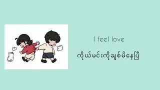 Braving Love by Yu Jiayun (Ost from- The Love You Give Me) //mmsub//