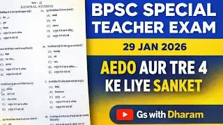 BPSC Special Teacher Exam || 29 Jan 2026 Exam ||Paper Analysis || AEDO Aur TRE 4 ke liye Sanket 