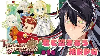 【テイルズオブシンフォニア】#最終回 遂に物語は結末へ...