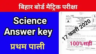 Science Answer Key 2020|| Matric Science Answer key||Bihar board 10th fast setting#ANSWERKEY