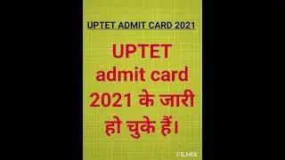 uptet admit card 2021,जारी
