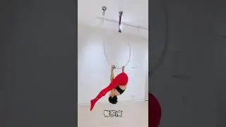 ＃空中環劈腿教學 【空中環20劈 第6劈：Alien Split Under The Hoop 外星人劈腿（環下版）】