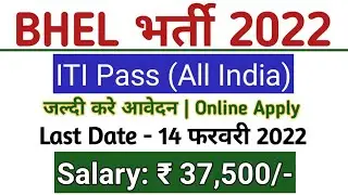 BHEL Recruitment 2022 | Bharat heavy electrical limited bharti |latest government jobs | Full Detail