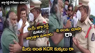 MLA Jagga Reddy Fight With Police || CM KCR || Revanth Reddy || NSE
