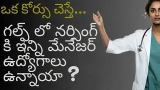 Managerial jobs for nurses! #nurses #gulf #gulfjobs #andhranews #telangananews #nursing #abroad #job