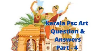 Kerala Psc Art Qustion & Answers Part - 4 #psckerala #psctutor #kpsc #pscracked #keralapsc #ldc #psc