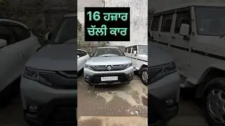 ☎️98781-49350☎️#usedcars #punjab #trending #viralvideo #car #youtubeshorts