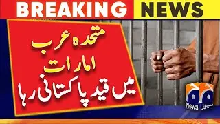 UAE - 325 Pakistani prisoners were released in the United Arab Emirates | Geo News