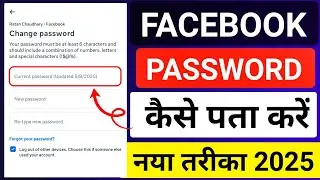 Facebook Ka Password Bhul Gaye To Kya Kare 2025 | How To Change FB Password If We Forgot It