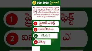 #సైకాలజీ  ప్రశ్నకి సమాధానం చెప్పండి ? @122 #tetdsc2026
