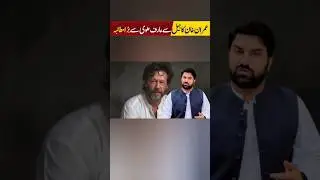 Imran khan |Supreme court |Caretaker government| |Rehaai |Chief Justice|Pakistani dramas #shortnews