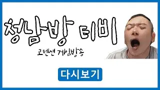 【종겜】식인섬에서 살아남기 (더포레스트2)