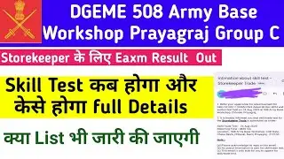 DGEME 508 Army Base Workshop Prayagraj Storekeeper Result out|508 Prayagraj Storekeeper skill test