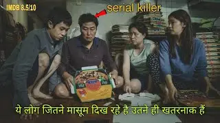 Parasite Movie Explained in Hindi | Best Thriller movie