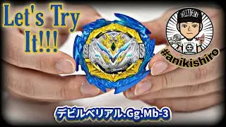 DEVIL BELIAL GIGA MOBIUS-3 | B-194 | RANDOM BOOSTER VOLUME 27 #anikishiro #part1 #asmr #shorts