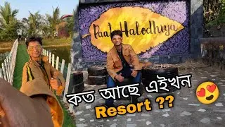 Paat Halodhiya Resort 😍 || Bridge খনত উঠিলে কিমান টকা লয় || Vlog 145